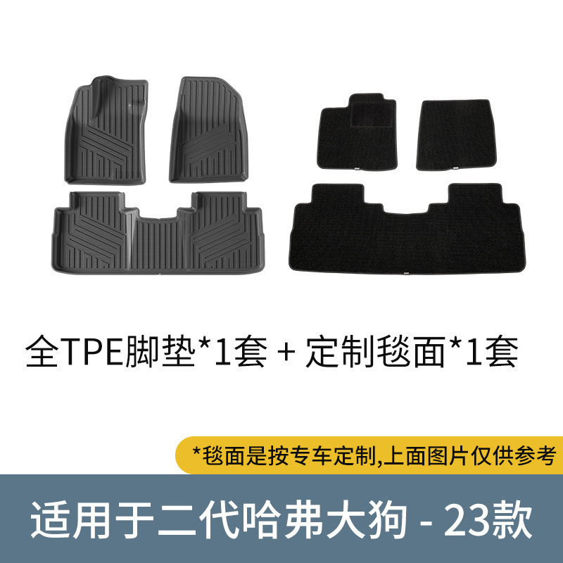 Car Floor Mat Rubber - Karpet Lantai Mobil TPE untuk Haval