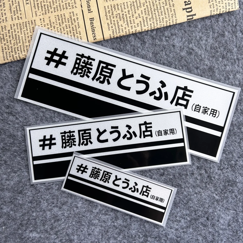 JDM Fujiwara Toko Tahu Stiker  - Car Accessories Shop ulasan dan harga