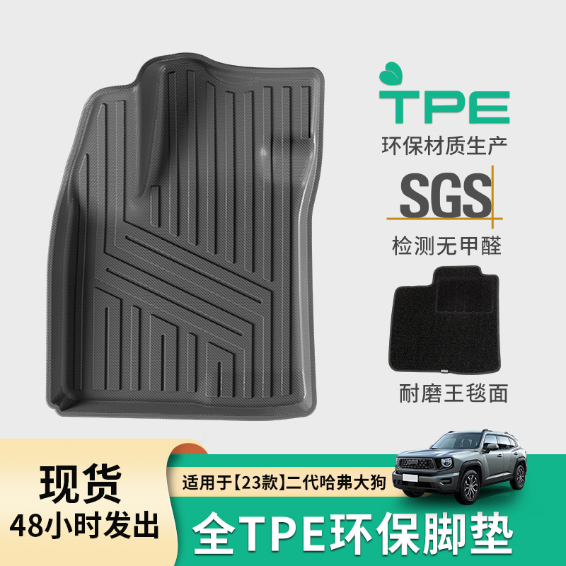 Karpet Lantai Mobil TPE untuk  - Car Floor Mat Rubber ulasan dan harga